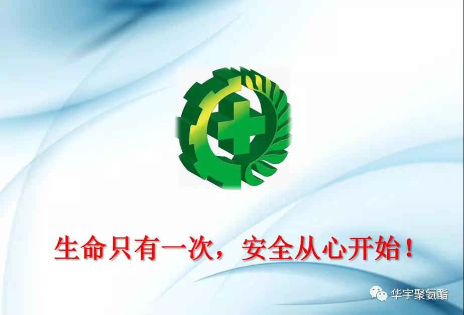 廊坊華宇安全生產(chǎn)培訓取得滿意成效