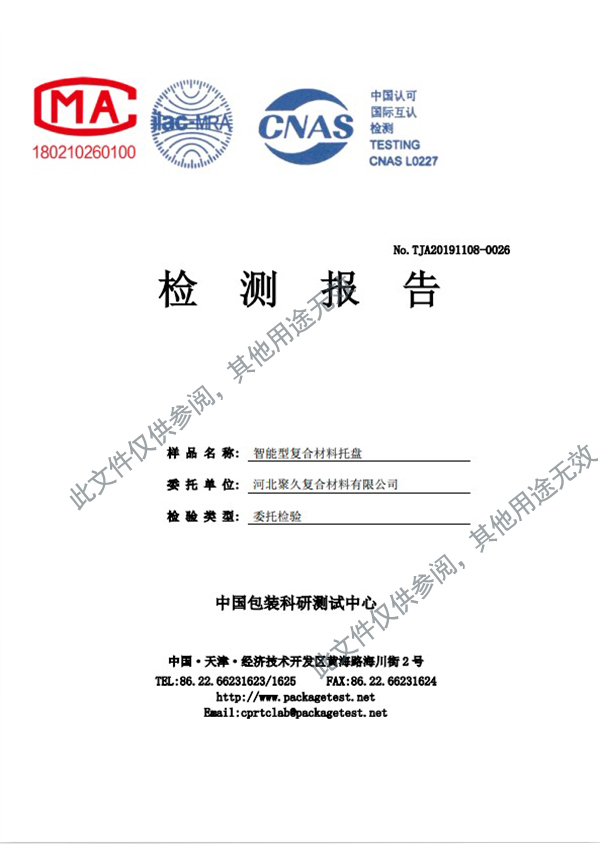 拉擠復(fù)合材料托盤(pán)