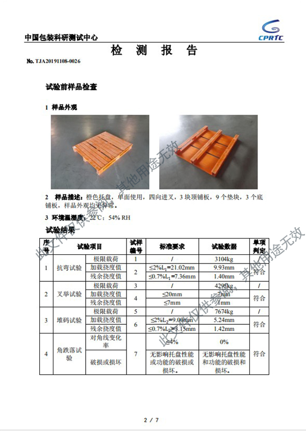 拉擠復(fù)合材料托盤(pán)