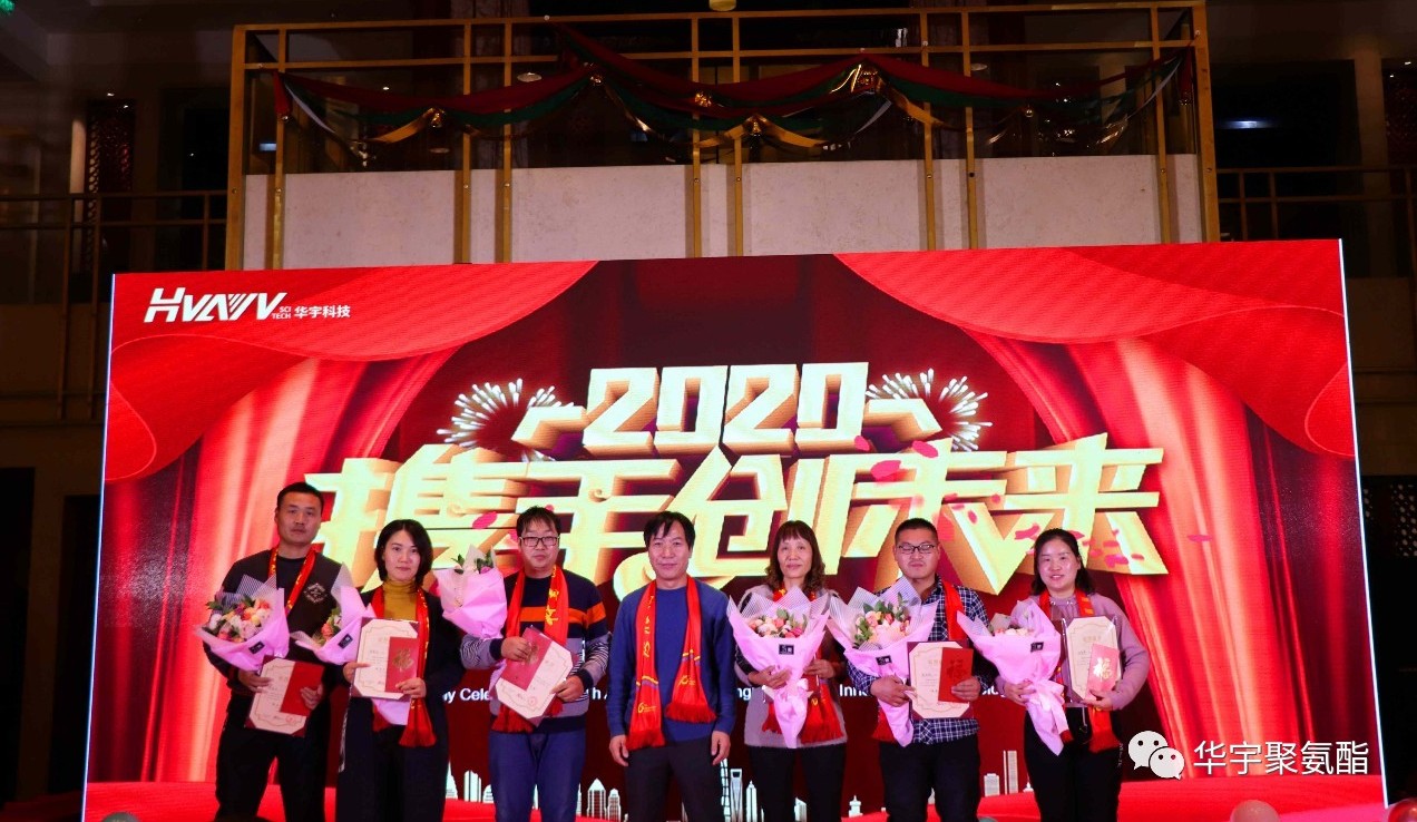 感恩相伴，砥礪前進(jìn)——華宇十六周年